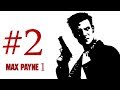 تختيم لعبة Max Payne الجزء الاول #2 / Max Payne1 Walkthrough - Part 2