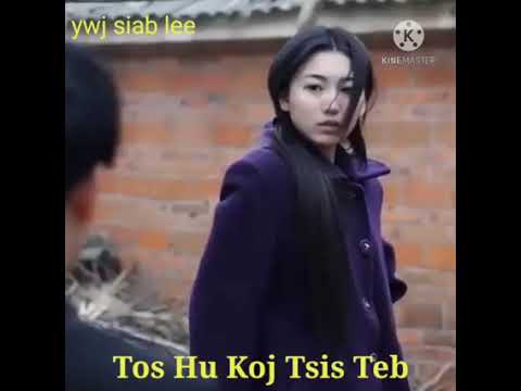 Video: Dab Tsi Koj Li Zoo Li