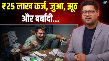 सरकारी नौकरी छोड़ Teacher इसलिए बना! | Ankush | @BANKINGCHRONICLE20 | Motivation | Josh Talks Hindi