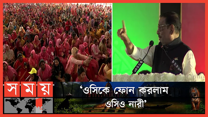 ,   :  | Obaidul Quader | Women's Awami League | S...