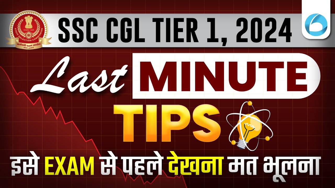 SSC CGL Tier 1 2024 Last Minute Tips | SSC CGL 2024 | SSC CGL Admit ...