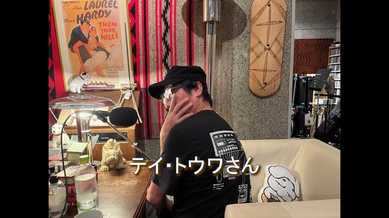 Daisy Holiday! 細野晴臣 テイ・トウワさん 2025 11 16 新曲「Noshing