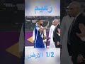 الهلال زعيم نصف الارض 