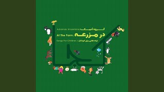 Birds (feat. Nastaran Kimiavi, Shahrzad Beheshtian & Makan Ashgevari) - Adamak Ensemble