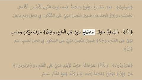 إعراب سورة النازعات آية رقم  10