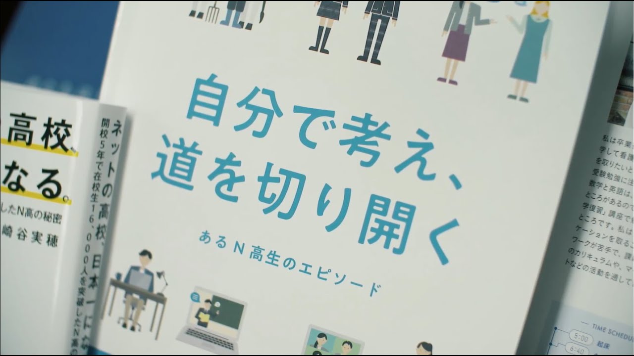 N中等部 生徒紹介 世界を広げて 自分を見つける Youtube N中等部 生徒紹介 世界を広げて 自分を見つける Youtube