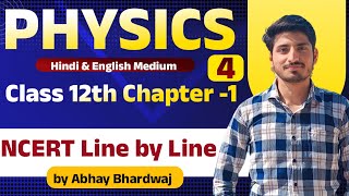 Physics Exam 2024-25 | Class 12th Chapter -1 Electric charges and field Ncert line by line