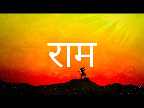 RAM Naam Mantra Chants (Jaap) Meditation - 1008 Times | राम मंत्र | Shri RAM Chanting | Lord HANUMAN