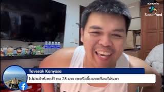 📌 นักวิ่งบางแสน 42 ทั้งแนวหน้าและแนวหลัง มีอะไรอยากจะบอกผู้จัดงานไหม?? #วิ่งยังไงให้อ้วน