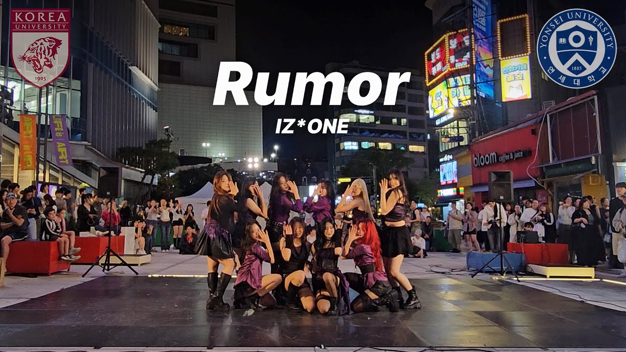 [2025 연고전 연합 버스킹] 국.슈(국프의 핫이슈) - Rumor | 연세대학교 댄스동아리 츄러스 | K-POP 커버댄스