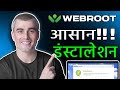 Webroot Antivirus Installation Tutorial Step by Step Setup Guide (in Hindi)