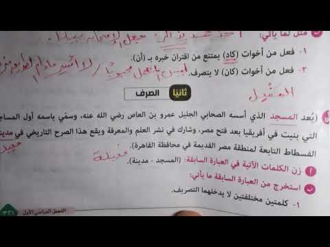 حل امتحان الإسماعيلية نحو وصرف للصف الثاني الإعدادي الأزهري ترم أول