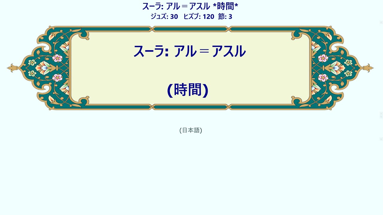 アル＝アスル