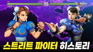 Click if you ever got ripped off at the arcade when you were a kid! Street Fighter History! Hadok... screenshot 1