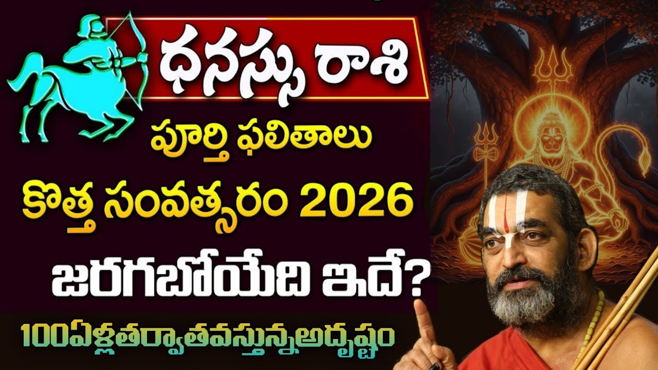 Dhanassu Rasi 2026 - 2027 Astrology Predictions | Sagittarius 2026 - 2027