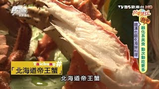 【食尚玩家】林酒店奇鮮日本料理台中超頂級海鮮食材 