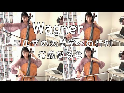 Richard Wagner «Elsa's Procession to the Cathedral» - Hitomi
