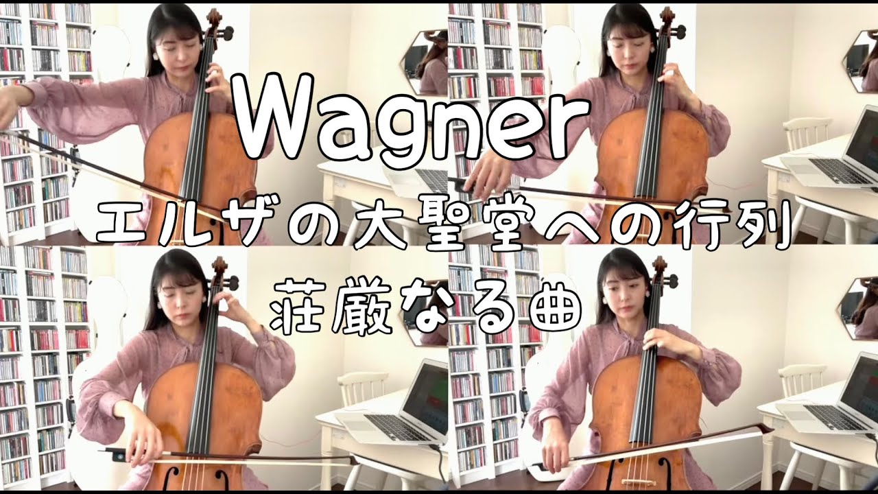 Richard Wagner «Elsa's Procession to the Cathedral» - Hitomi