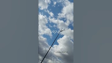 ألا بذكر الله تطمئن القلوب. تلاوة من سورة التوبة  للقارئ هيثم الجدعاني