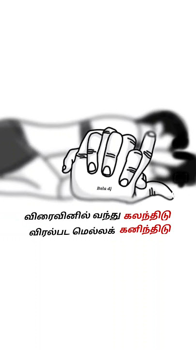 Enna vilai azhage  / Tamilsongs#baladj1991