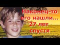 Загадочное исчезновение, ехал с друзьями на велосипеде, но домой не вернулся. Похищение ребенка.