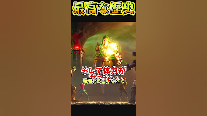 ドゥームワンタイムイベントの歴史#フォートナイト #ゆっくり実況 #fortnite