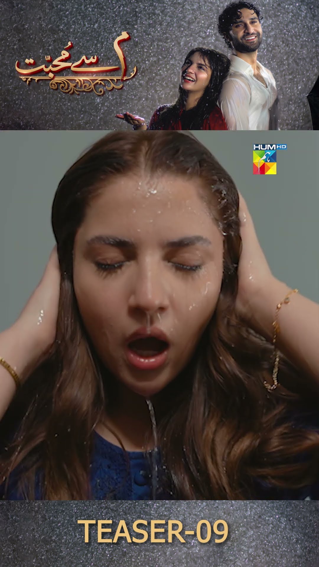Meem Se Mohabbat - Ep 09 Teaser #dananeermubeen #ahadrazamir #meemsemohabbat #pakistanidrama #humtv