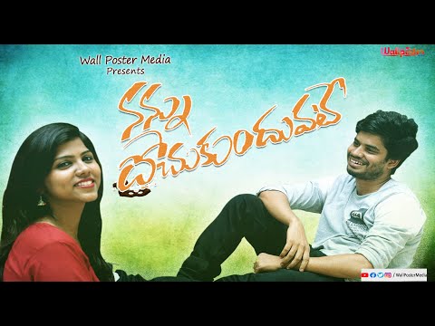 Nannu Dochukundu vate || Telugu Short Film || Wall Poster Media || Kartheek Sabbi || Bhavyashree