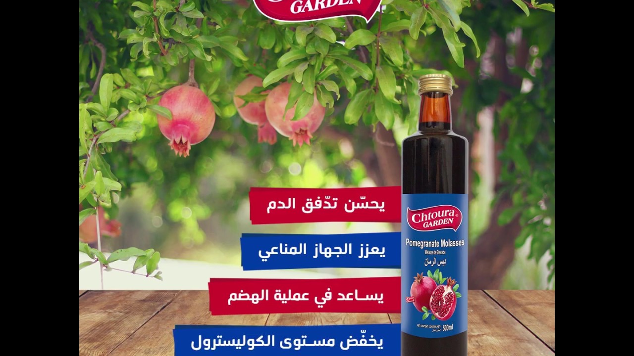 Pomegranate Molasses benefits YouTube
