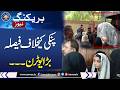 Anmol Pinky Case Update | Court Gives Important Decision | Talk Show Samaa