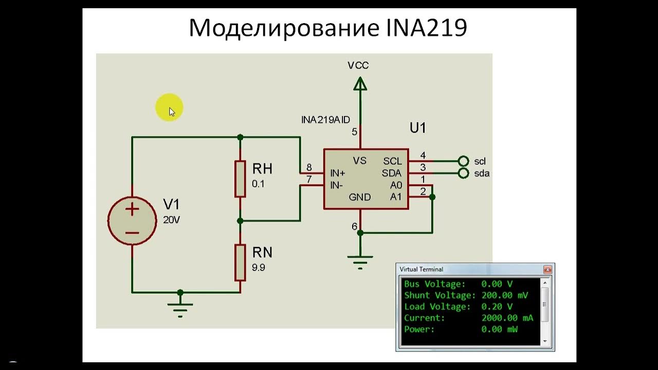 Измерение силы тока с помощью микроконтроллера - YouTube
