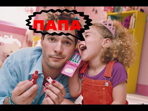 Мой папа хороший(лучшая песенка про папу)