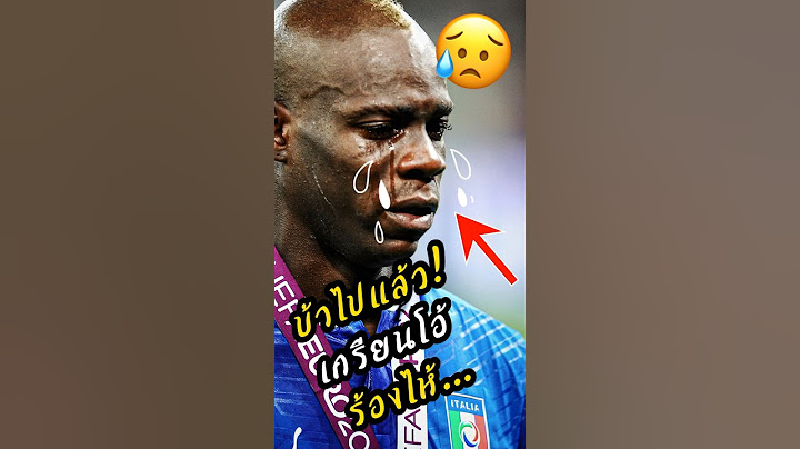 “น้ำตา”ของชายที่เกรียนที่สุด! #ผลบอล #ดูบอลสด #พรีเมียร์ลีก