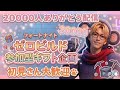 落ちたので💦つけ直し🙇2 万人♥️ありがとう配信❤️2000 vギフト企画 #フォートナイト #バトルパス #ギフト　#リロード