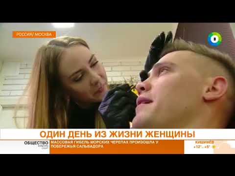 Фейсфитнес для мужчин! Один день из жизни женщины глазами мужчины. Телеканал МИР. Елена Каркукли