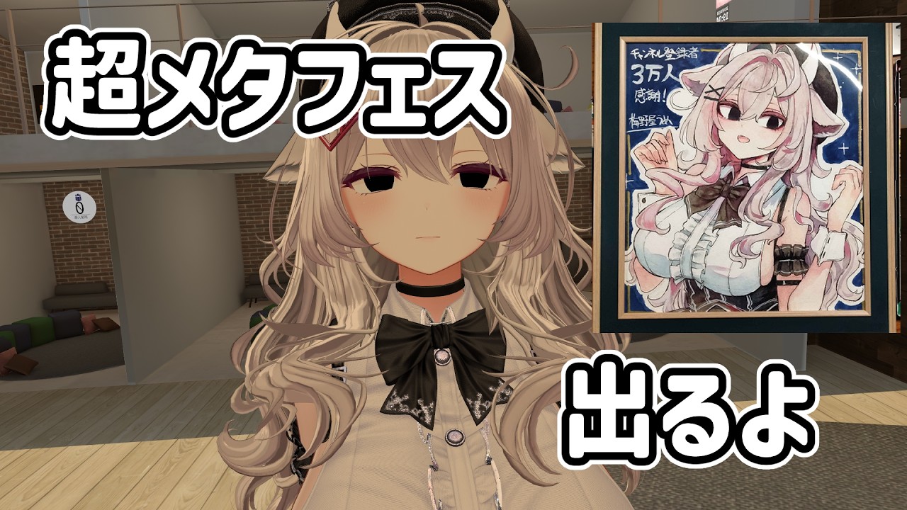 ごろごろしながらぶいちゃ配信