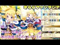 【きららファンタジア】きんいろモザイク せんし 九条 カレン(C.V. 東山奈央さん)メモリアルクエスト【フルボイス】