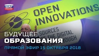 видео Форум инноваций