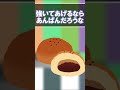 【日本の闇】つぶあんかこしあんかで最終決戦したら、地獄過ぎたwwww #Shorts