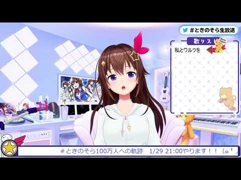 [Tokino Sora] Watashi to Waltz wo 私とワルツを / Onitsuka Chihiro