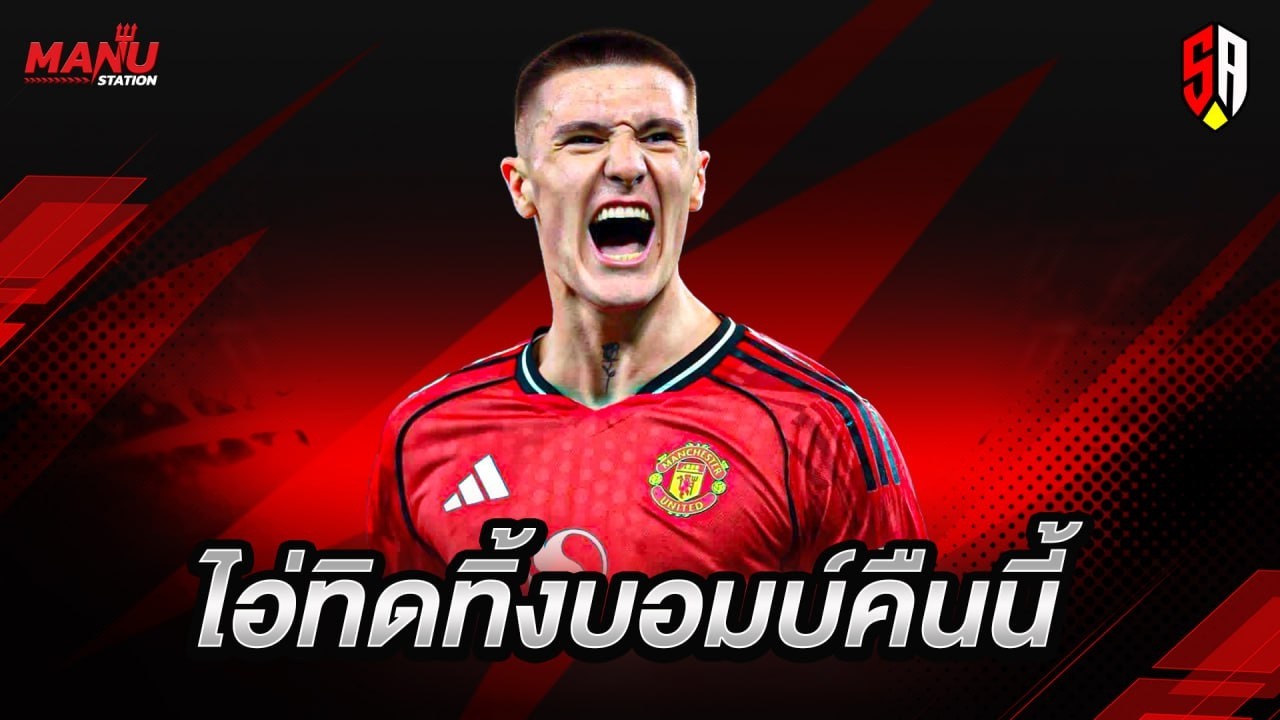 อิชอว์ - แตงโมลงได้...ไอ่ทิด...โป้งสาลิกา