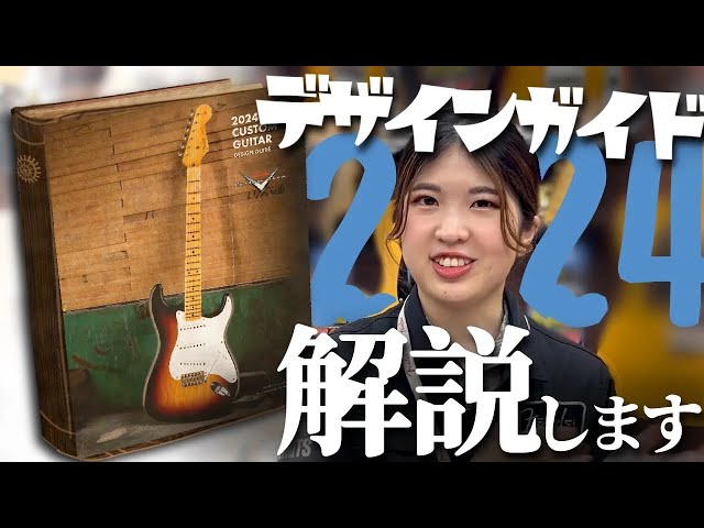 HAMCO Guitar Shop　オーダーデザイン確認用ページ ギターファクトリー