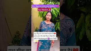 Hey Manwa Yeshu Toke Bulathe ll #love #sushmitamunda77 #shortvideo #shorts #trending #new #ytshorts