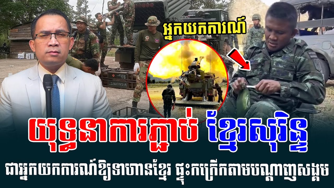 ❤️20/12/2025 |​ Mr. Muong Nareth Talk Show War of Invasion of Cambodia and Thailand | 7 News168