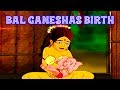 Bal Ganesha's Birth - Bal Ganesh Stories In Telugu | Telugu Cartoon | Telugu Stories For Childrens