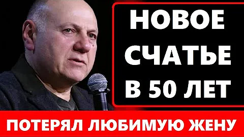 БЫЛ ВДОВЦОМ-ОДИНОЧКОЙ, НО НАШЁЛ НОВОЕ СЧАСТЬЕ В 50 ЛЕТ! Кто новая жена 65-летнего Сергея Газарова...