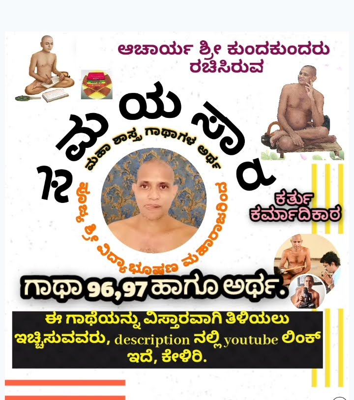 🔱 ಭಕ್ತಿ ಲೋಕ - ShareChat