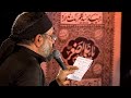 حاج محمود کریمی زمینه ای جلوه جلی حسین