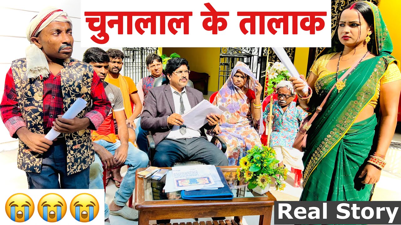 चुनालाल