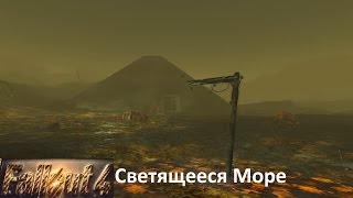 Fallout 4 Светящееся море Истинный пост апокалипсис